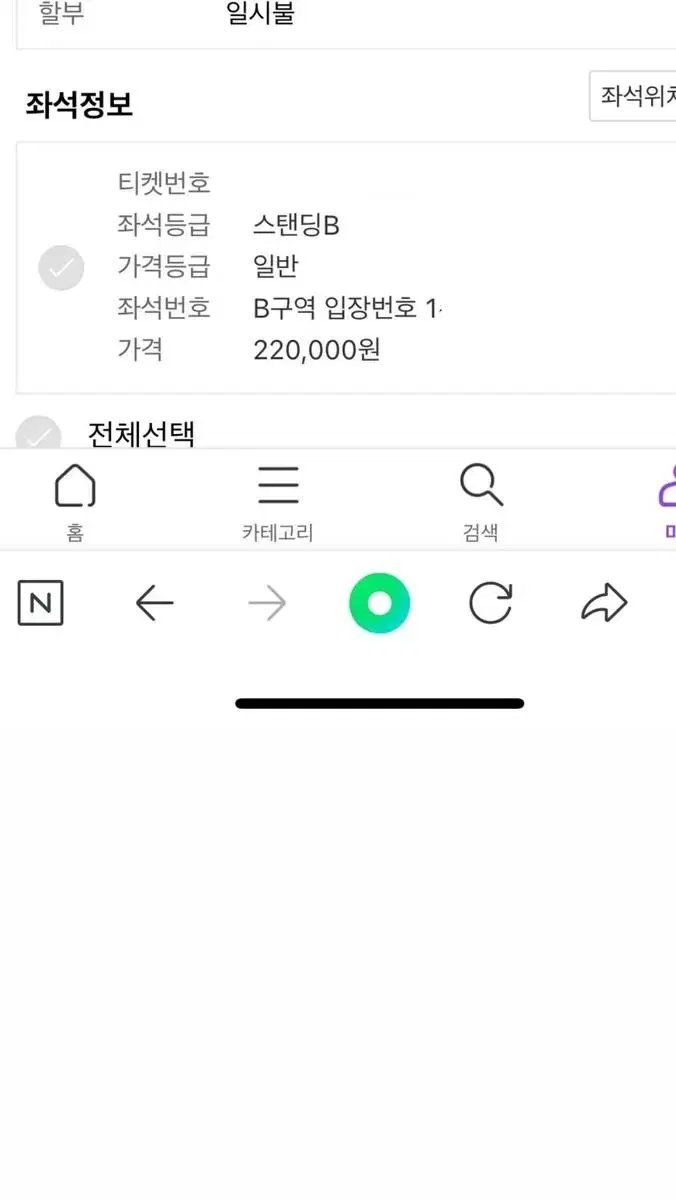 마룬파이브 3/9 스탠딩B 양도